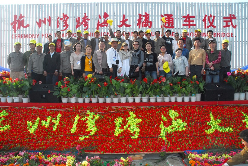 2008杭州湾跨海大桥通车仪式